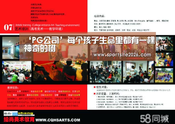PG服务
