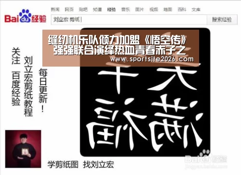 缝纫机乐队倾力加盟《悟空传》 强强联合演绎热血青春赤子之心|PG服务(图1) PG服务