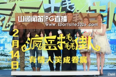 PG直播