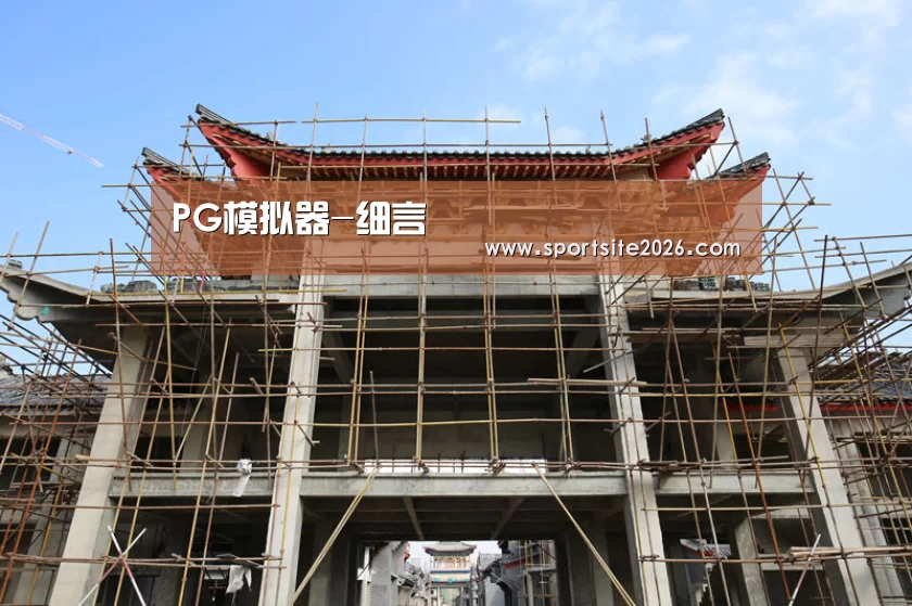 PG直播
