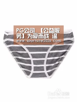 PG直播