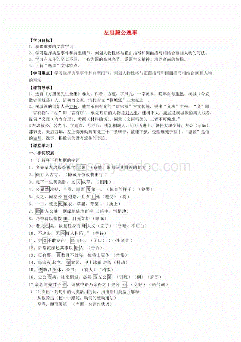 PG模拟器