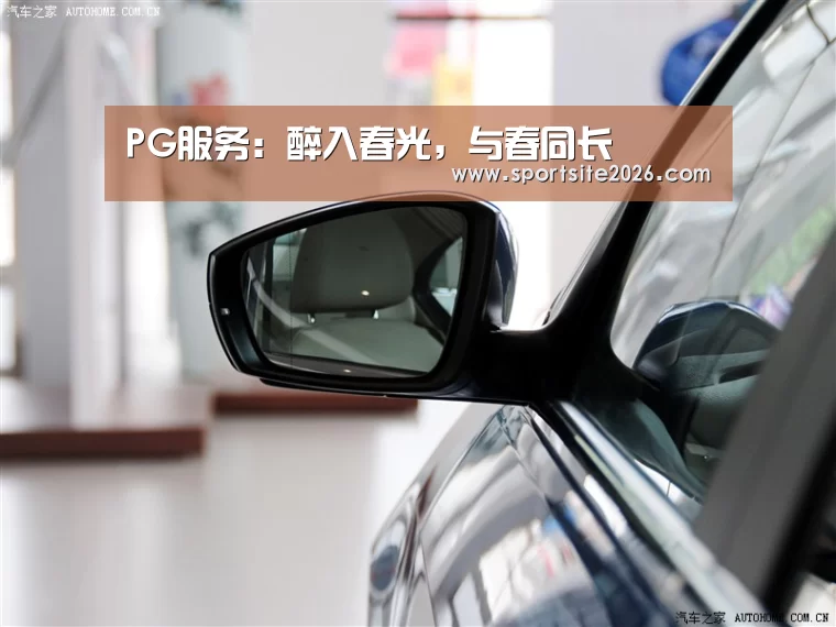 PG服务:醉入春光,与春同长(图4) PG服务